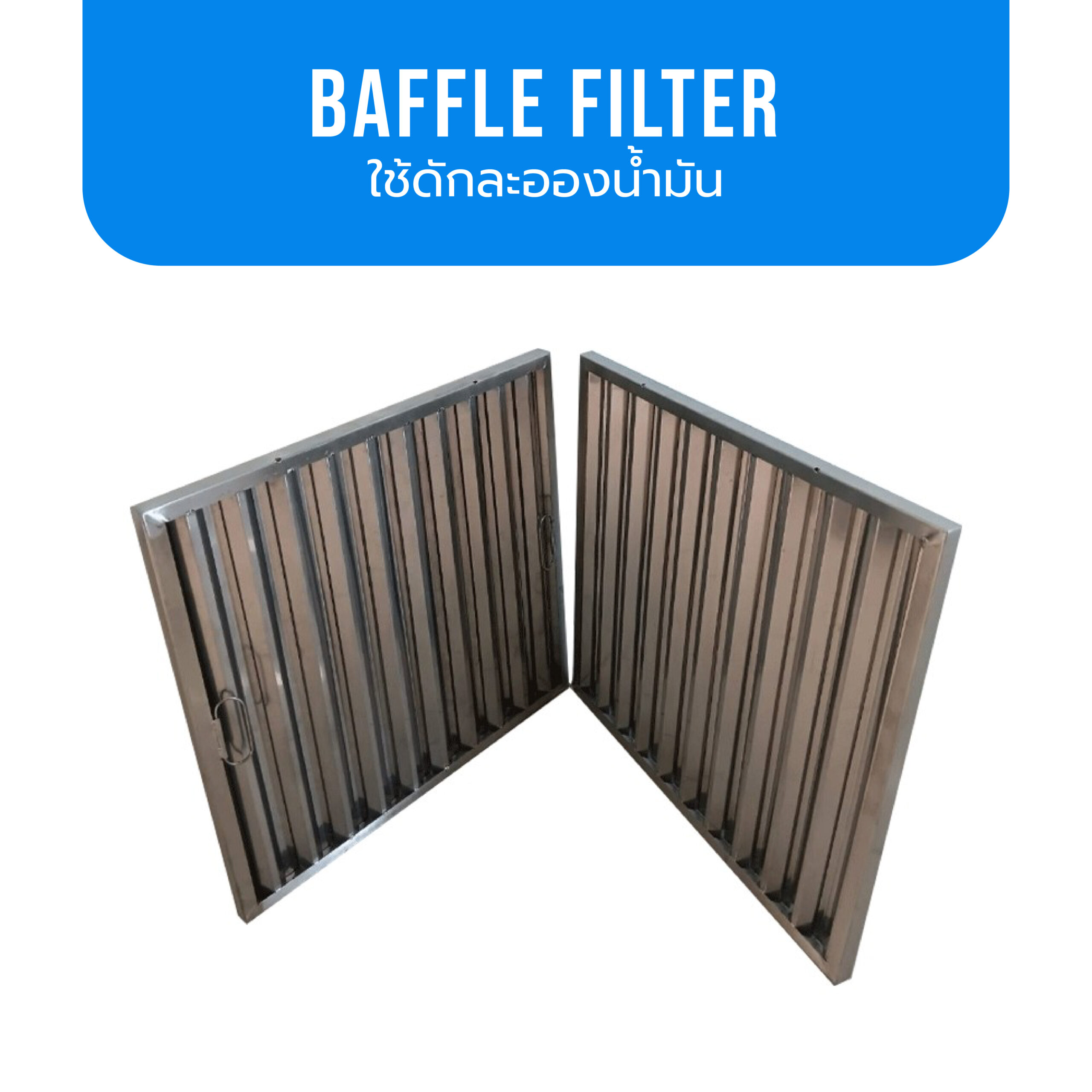 Baffle filter