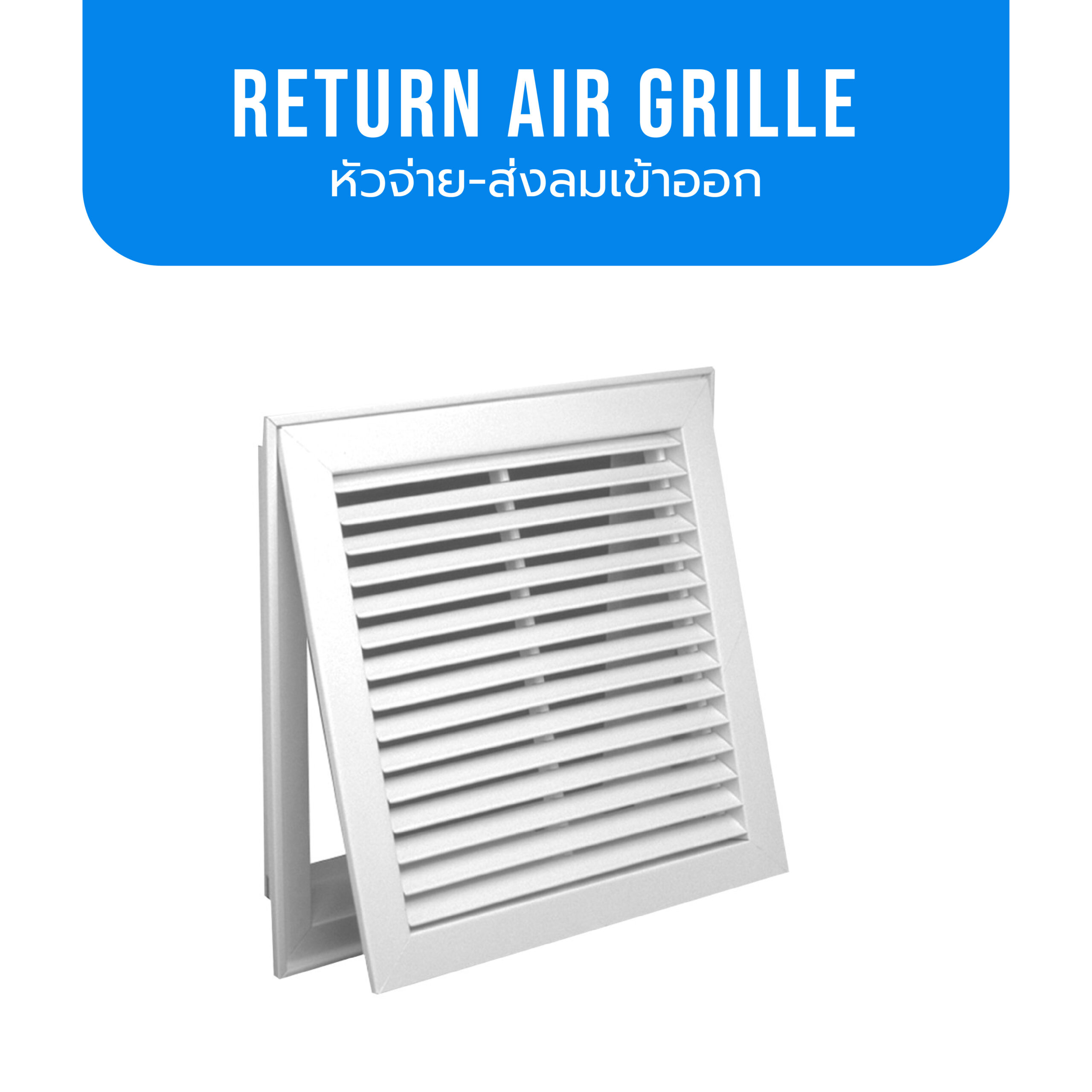 Return Air Grille