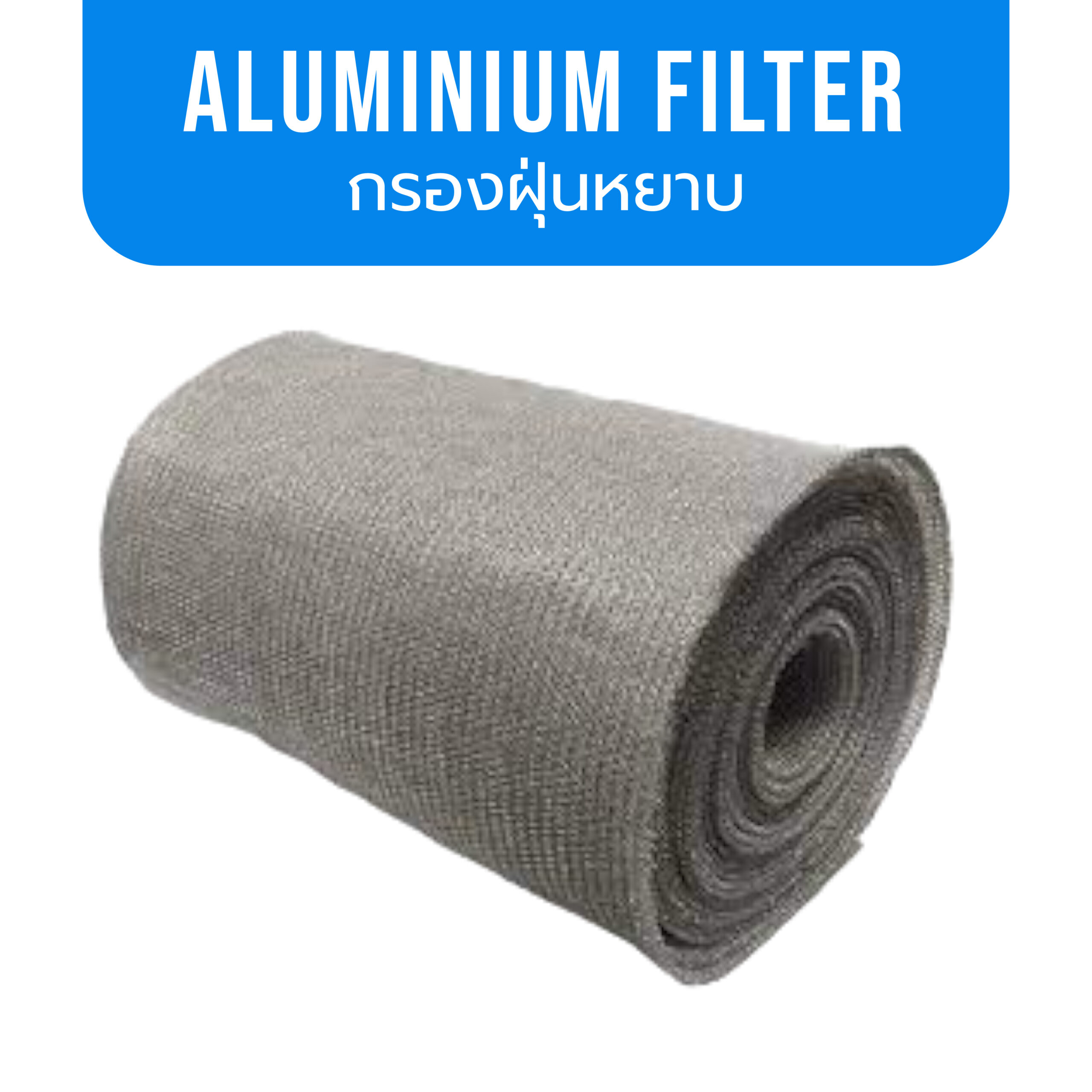 Aluminium filter