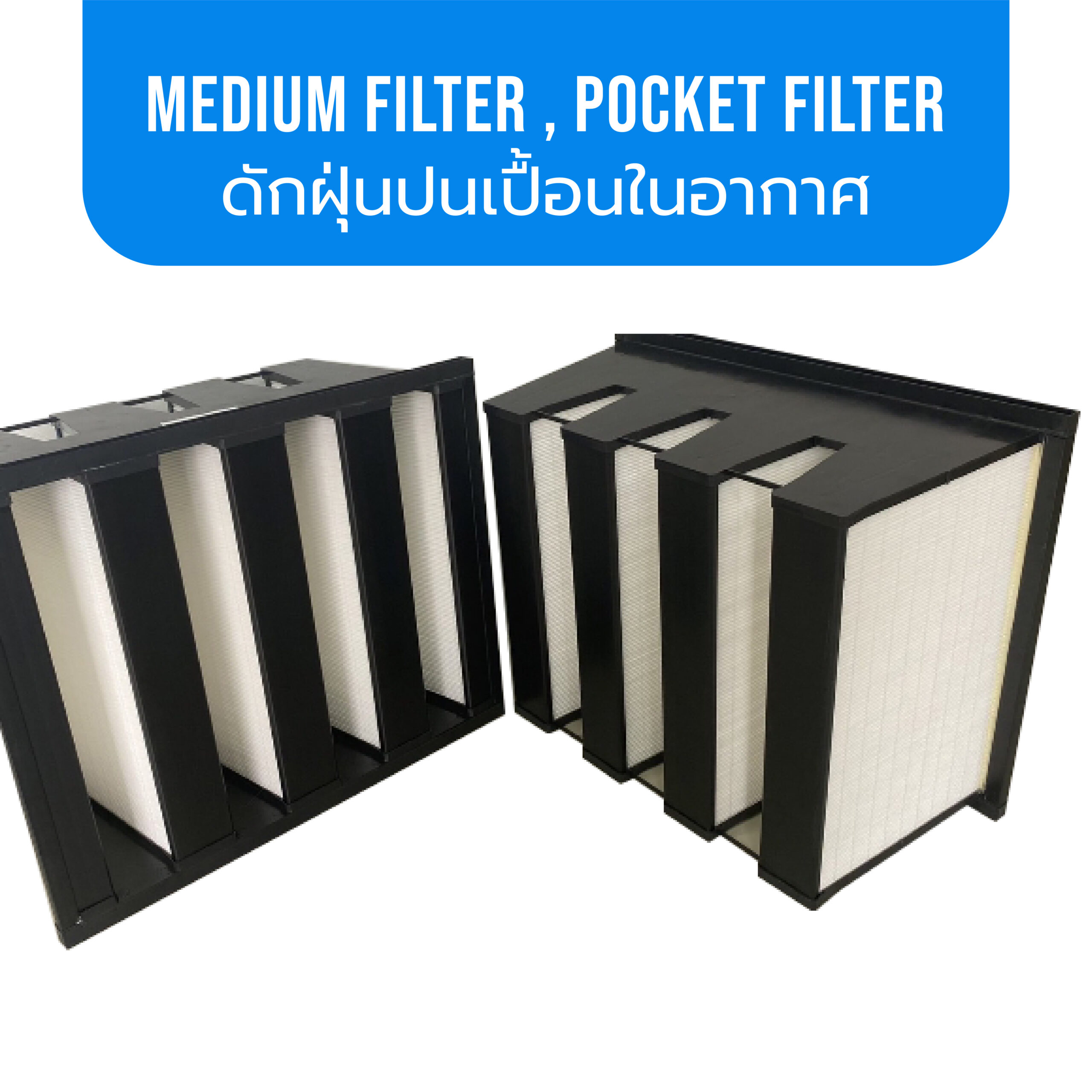 MEDIUM FILTER , POCKET FILTER