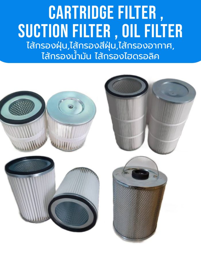 Cartridge filter , Suction filter , Oil Filter