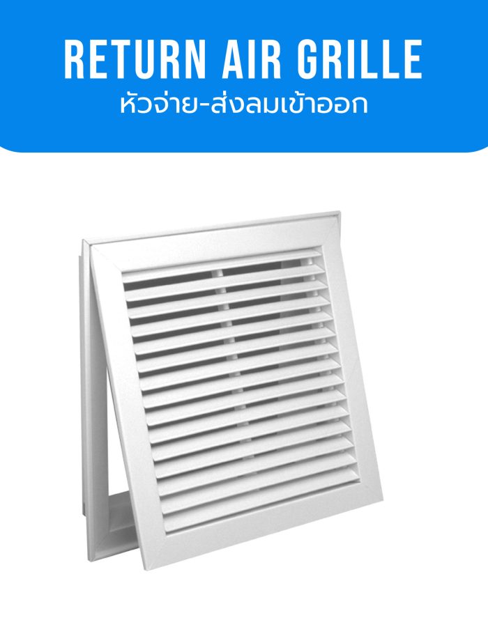 Return Air Grille
