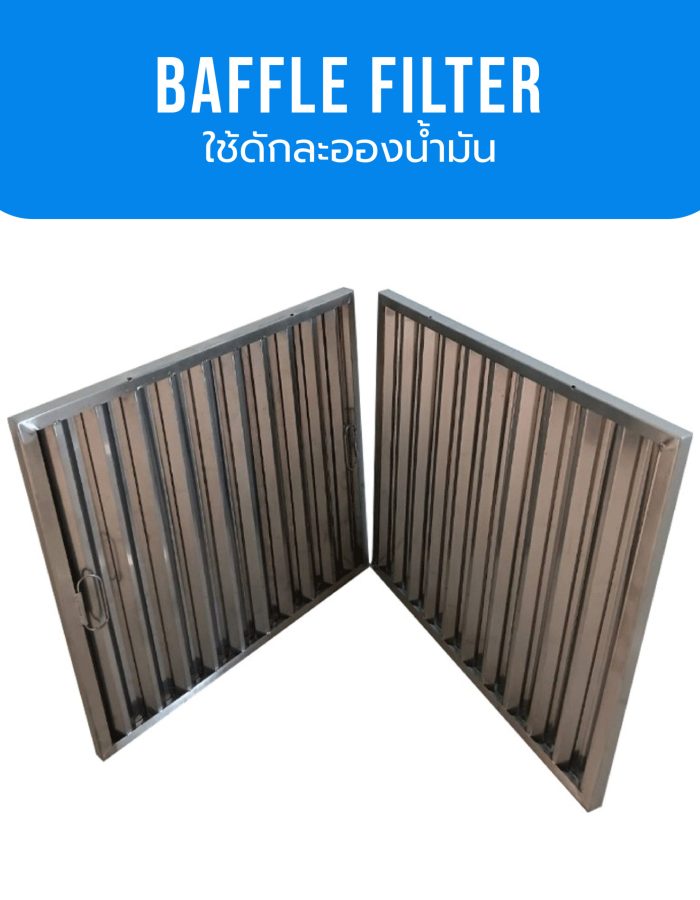 Baffle filter, Demister SUS 304