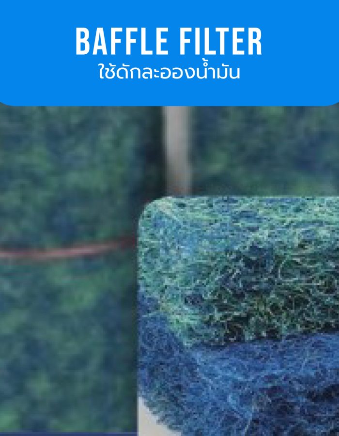Polypropylene media ใยเขียวแข็ง